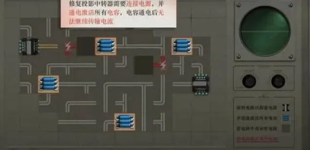 重返未来1999中转