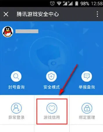 穿越火线的事