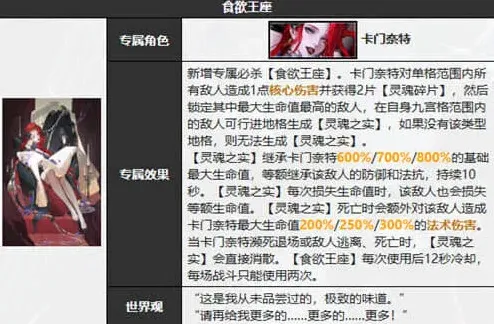 无期迷途技能