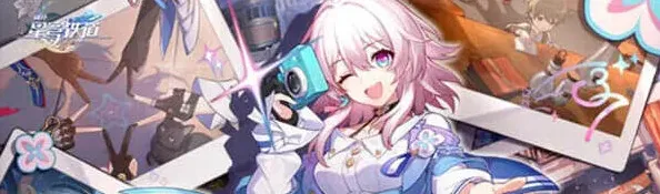 崩坏星穹铁道生命