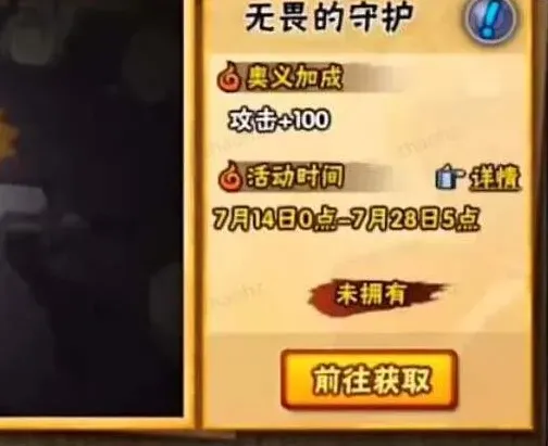 火影忍者奥义图