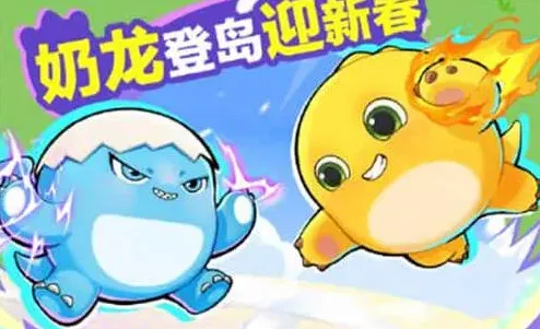 蛋仔派对皮肤