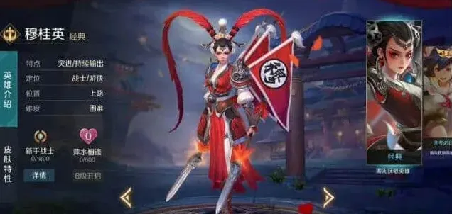 曙光英雄守护