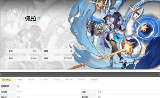三国杀佩拉