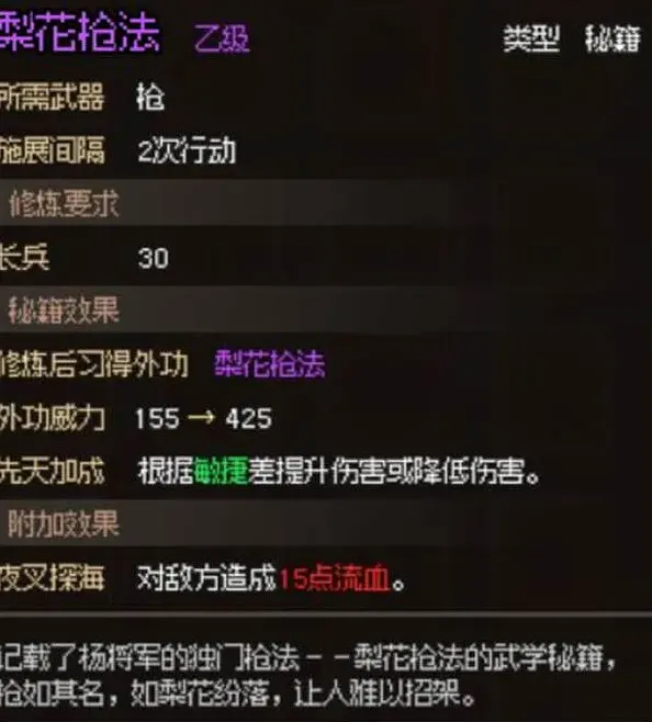 大侠立志传无名