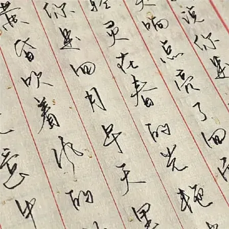 寒烟