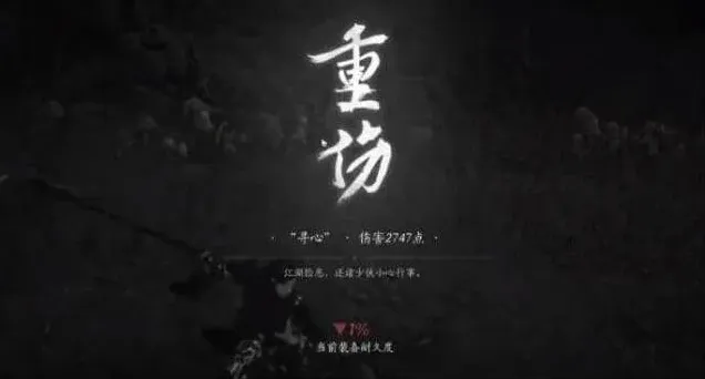 燕云十六声玩家