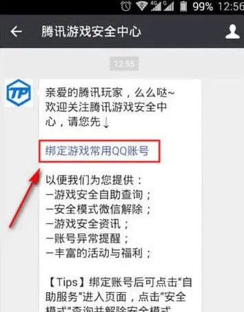 穿越火线点击