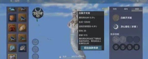 妄想山海商城