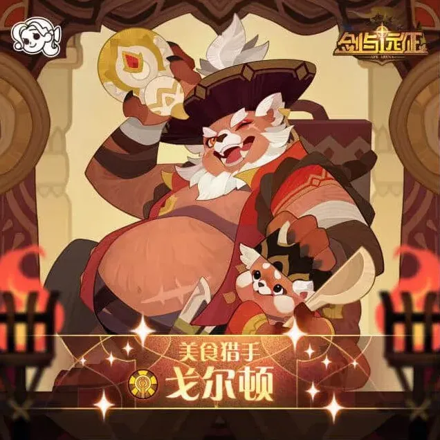 剑与远征克勒