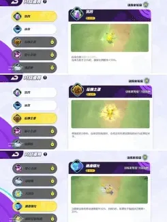 宝可梦大集结敌人