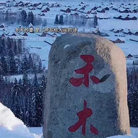 梅瓷