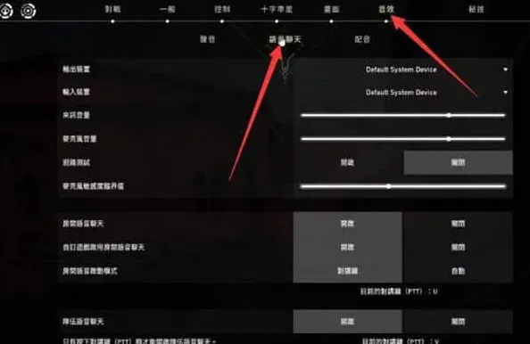 无畏契约语音