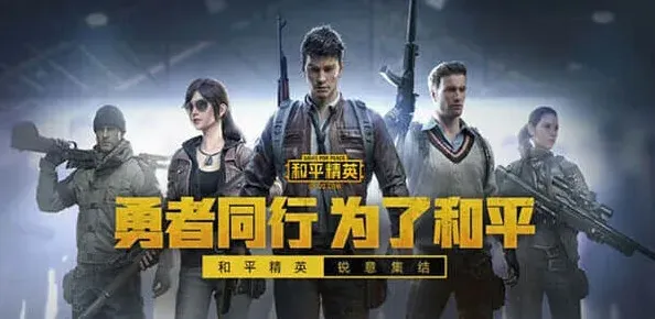 和平精英红色