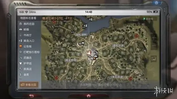 明日之后市中心