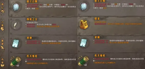 《暖雪》圣物封印系统教程