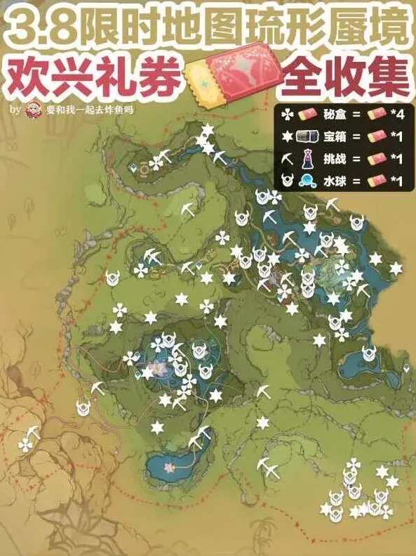 原神礼券