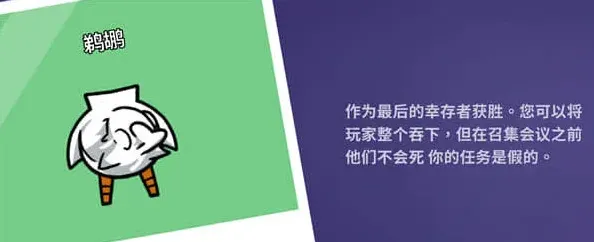 狼人杀鹅鸭