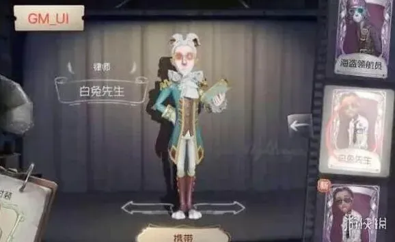 命运白兔先生