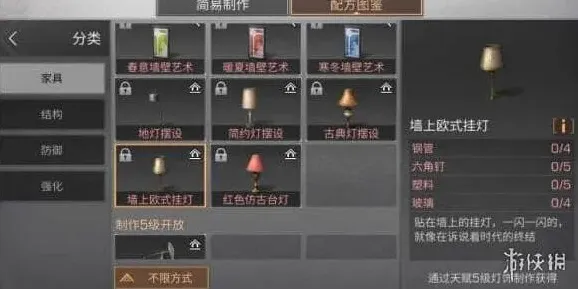 明日之后挂灯