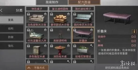 明日之后折叠床