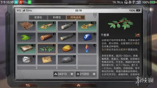 明日之后用处