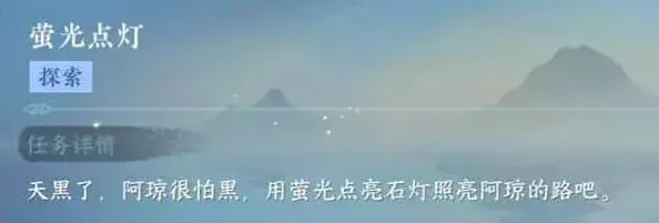 逆水寒萤光