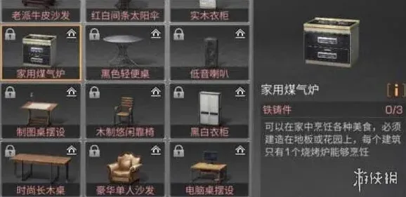 明日之后家用