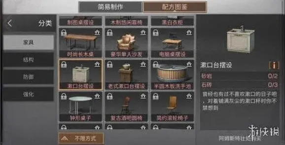 明日之后漱口