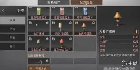 明日之后摆设