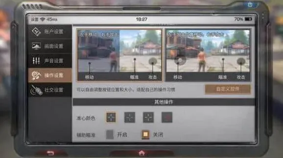明日之后打气球
