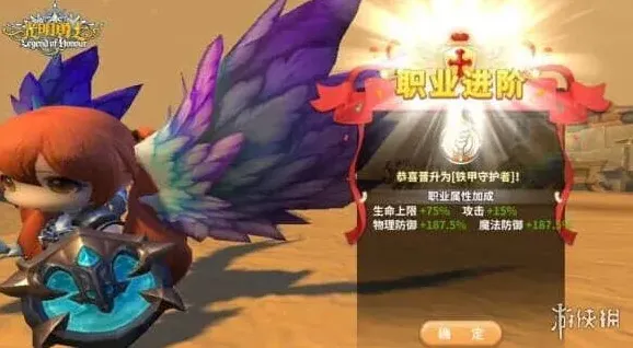 节奏大师守护者