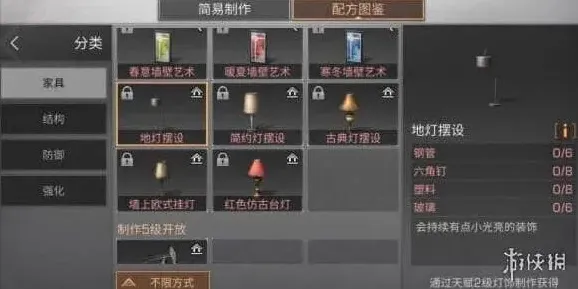 明日之后地灯