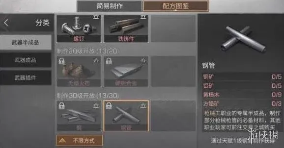 明日之后钢管