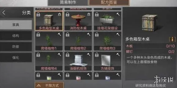 《明日之后》多色型木箱玩法分享