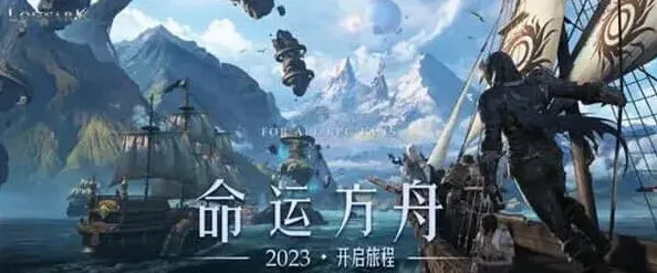 命运公测