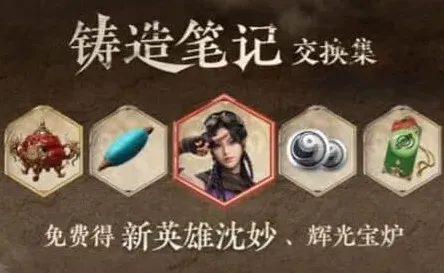 永劫无间沈妙技能详解