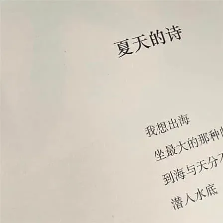 四字