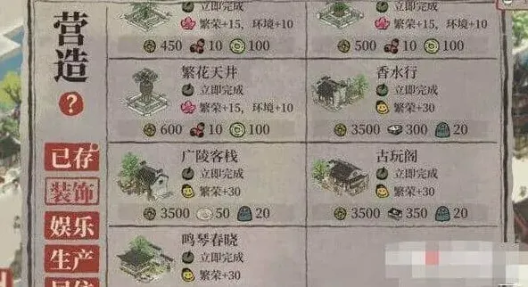 江南百景图江南