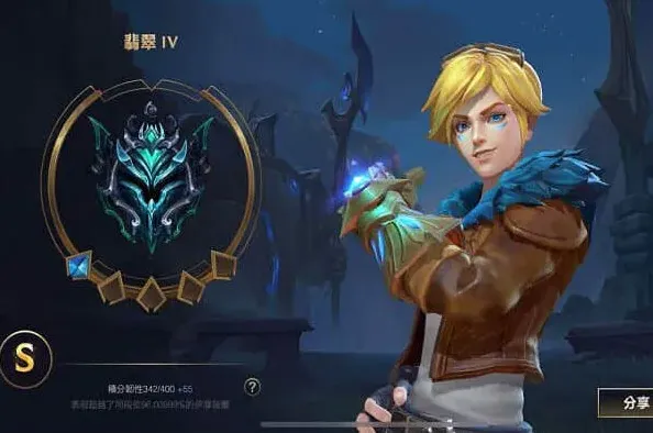 英雄联盟翡翠是什么