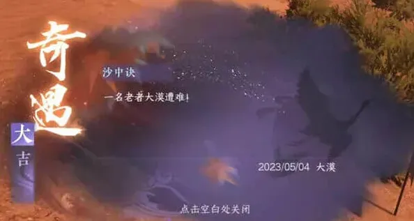 逆水寒任务攻略