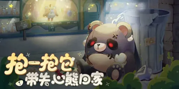 命运失心