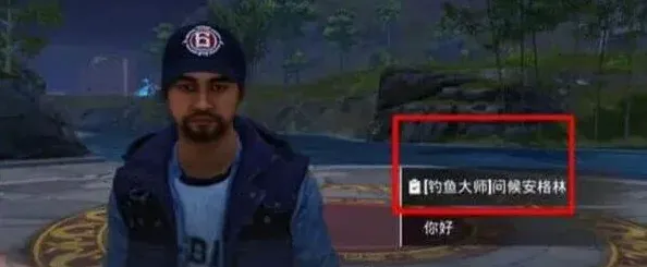 和平精英鱼竿