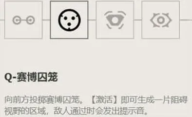 无畏契约技能