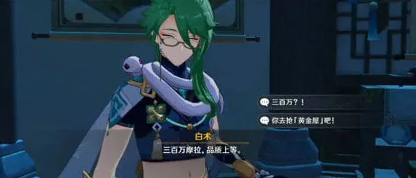 原神技能效果