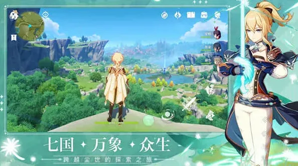 世界之外原神