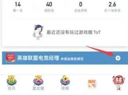 《无畏契约》国服战绩查询详解