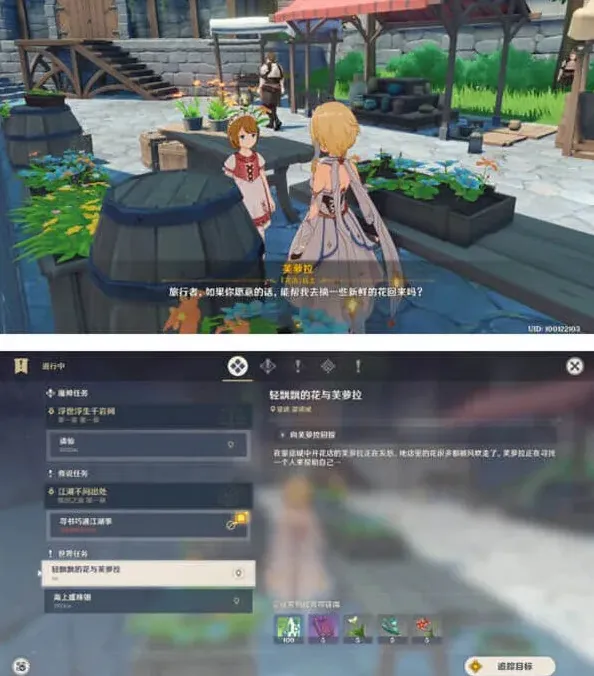原神芙罗拉