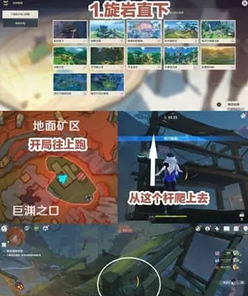 原神迷踪