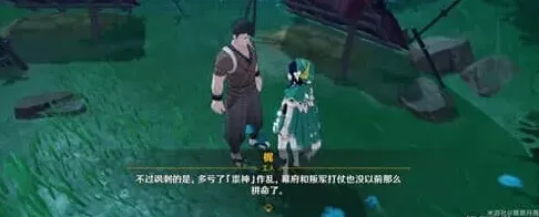 原神稻妻